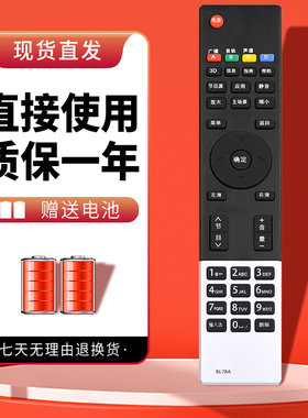 诺希适用于长虹电视遥控器 RL78A 3D39A6000i LED32B3100iC RL78B