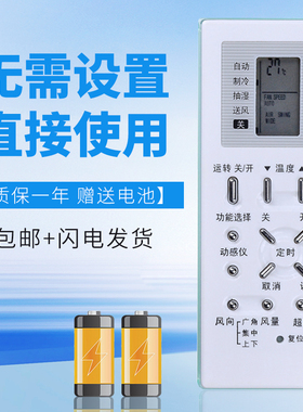 诺希 适用于松下空调遥控器 A75C2969 A75C2702 A75C2703 A75C2971通用