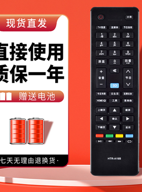 适用于海尔HTR-A19B A19 A19M智能液晶电视遥控器LD39U6000 LE46M