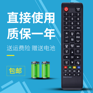 UA55KU6100JXXZ 01224D UA55KUF30ZJXXZ 三星电视遥控器BN59 诺希适用