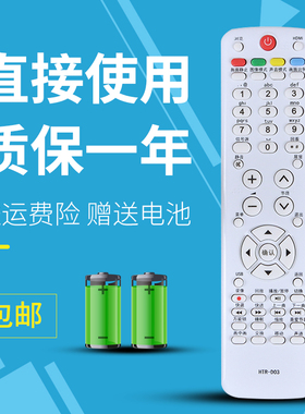诺希适用海尔电视遥控器HTR-D03 LE32B50 LE39B50 LE32U3100 LE42A90