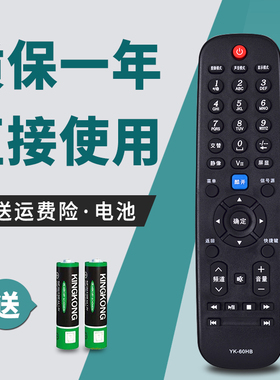 诺希适用于创维液晶电视机遥控器19E600R 19E600E 24E600E 24E600R