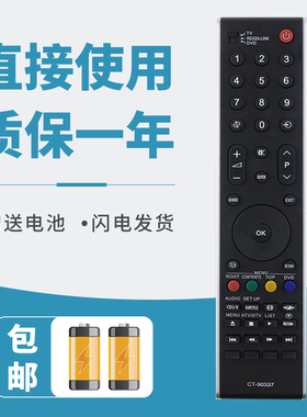 诺希适用于东芝电视遥控器CT-90337 40ZV650C 42ZV650C 47/55ZV650C