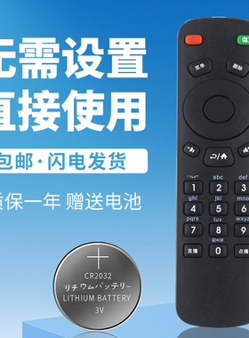 诺希适用于创维机顶盒遥控器E310 IP508H IP706H IP808H-B移动电信联通