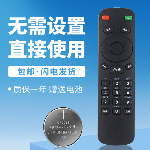 诺希适用于创维机顶盒遥控器E310 IP508H IP706H IP808H-B移动电信联通