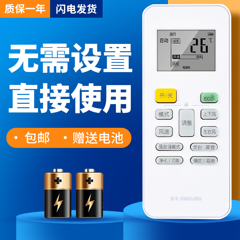 诺希适用于 美的空调遥控器RN02J/BG通用RN02S2/BG 02S3 02H 02U 02X