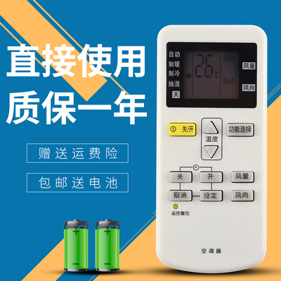 诺希适用于松下空调遥控器A75C4441 A75C4442 A75C4431