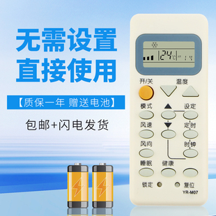 M09 M10 诺希适用于海尔空调遥控器YR M11YR M10YR M12 M07