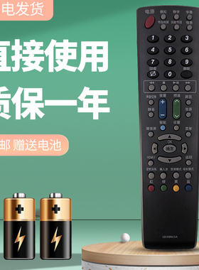 诺希适用于夏普电视机遥控器LCD-40 50 48 55DS72A、LCD-52 60DS51A