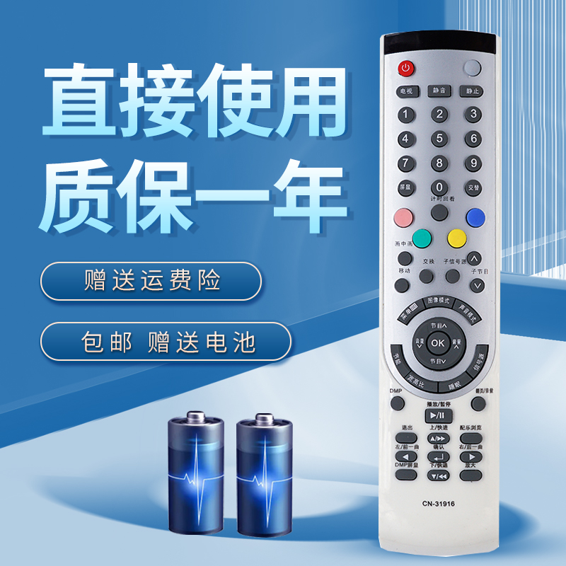 诺希适用 海信电视遥控器TLM3707 TLM3707U TPW32V69 32V69H TLM3229G