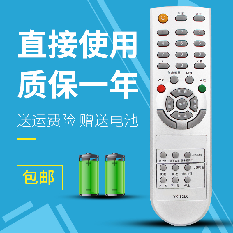 诺希适用于创维电视遥控器YK-62LC YK-63LG 62DC 8M19 24S15HM 37L01H