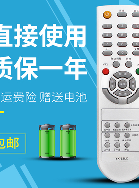 诺希适用于创维电视遥控器YK-62LC YK-63LG 62DC 8M19 24S15HM 37L01H