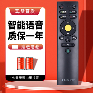 适用于康佳电视语音遥控器KW-YF309 LED49X8S LED55X8S LED65X8S