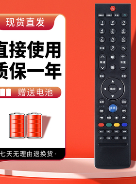 诺希适用于创维电视遥控器43E600G 49E600G 55E600G 43E510G 49E510G