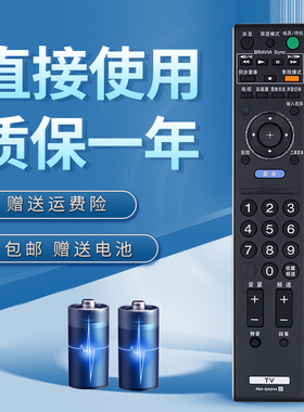 诺希适用于索尼电视遥控器RM-SA014 KLV-40V530A 52V440A 32BX321