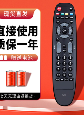诺希适用于长虹电视遥控器RL67K LED32C2500I LED32C3000i LED32C3070i
