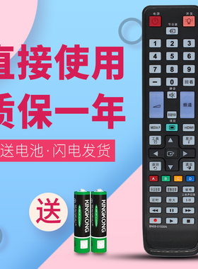 诺希适用三星液晶电视遥控器LA55C750R2F UA55C6900VF UA46C5000QR