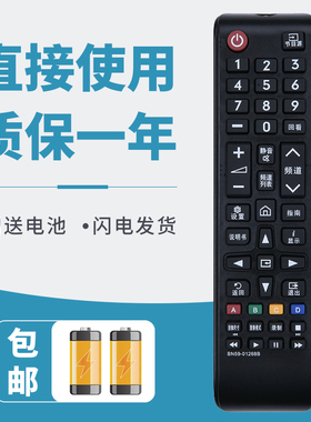 诺希适用三星网络液晶电视遥控器BN59-01268B通用BN59-01224D 1257A