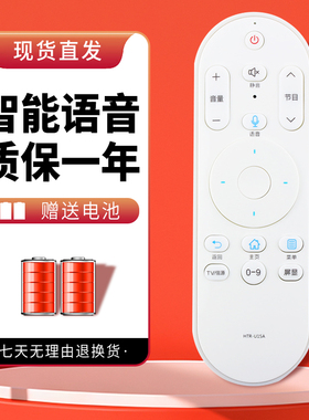 诺希适用于海尔电视机语音遥控器HTR-U15A 55V81(PRO) 65V81(PRO) 75V81(PRO)
