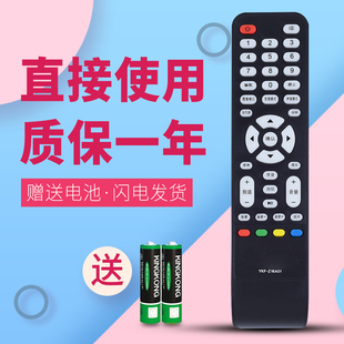 熊猫电视机遥控器YKF P51F31D Z16A01 LE32D36H LE32D58 LE32D33 诺希适用于