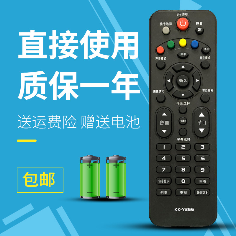 适用于康佳液晶电视遥控器 kk-y366 led42f1500c通用 led32f1500c