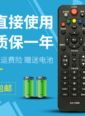 适用于康佳液晶电视遥控器 KK-Y366 LED42F1500C通用 LED32F1500C