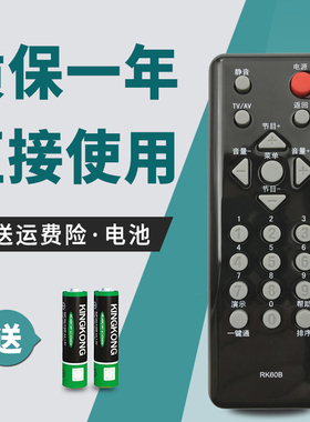 适用于长虹电视机遥控器T19629 LT22629 LT26629 LT32629