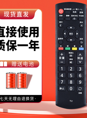 诺希适用于松下电视遥控器TH-P50X68C P42X68C X60CD N2QAYB000964 0002
