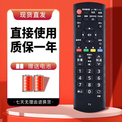 诺希适用于松下电视遥控器TH-P50X68C P42X68C X60CD N2QAYB000964 0002