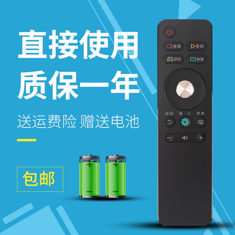 适用于海信电视遥控器