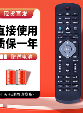 诺希适用于飞利浦电视遥控器43PFF5701/T3 49PFF5701/T3 55PFF5701/T3