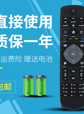 适用于飞利浦电视遥控器32PHF5072/T3 39PHF5092/T3 32PHF3601/T3