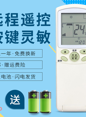 适用海尔空调遥控器YR-H76 通 YR-H74 YR-H68 YR-H78 YR-H82