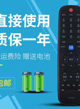 诺希适用创维电视遥控器YK-60JC 32E550D 39E550D 42E550D 50/55E550D