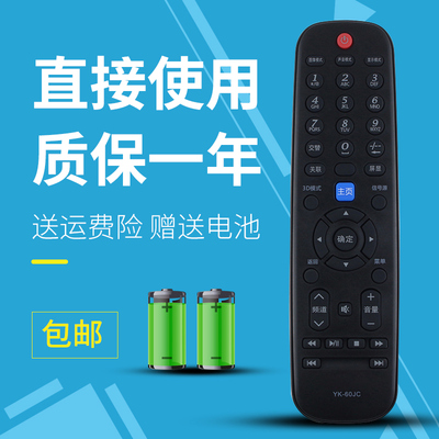 诺希适用创维电视遥控器YK-60JC 32E550D 39E550D 42E550D 50/55E550D