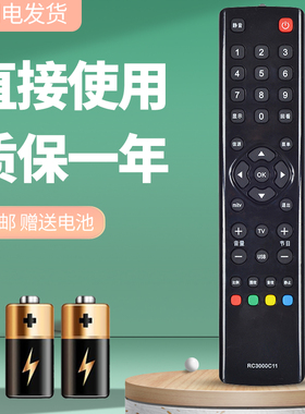 诺希适用于TCL电视遥控器RC3000C11 L32F3110B L48F3300B