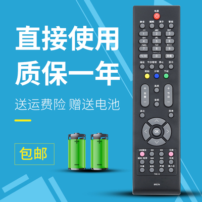 适用于长虹RP57H电视遥控器PT42638NHDX ITV42738PT50639 38X
