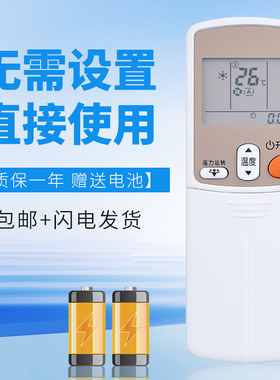 诺希适用大金空调遥控器ARC433A95 A17/A75/A84/A98/A93 ARC466A4冷暖