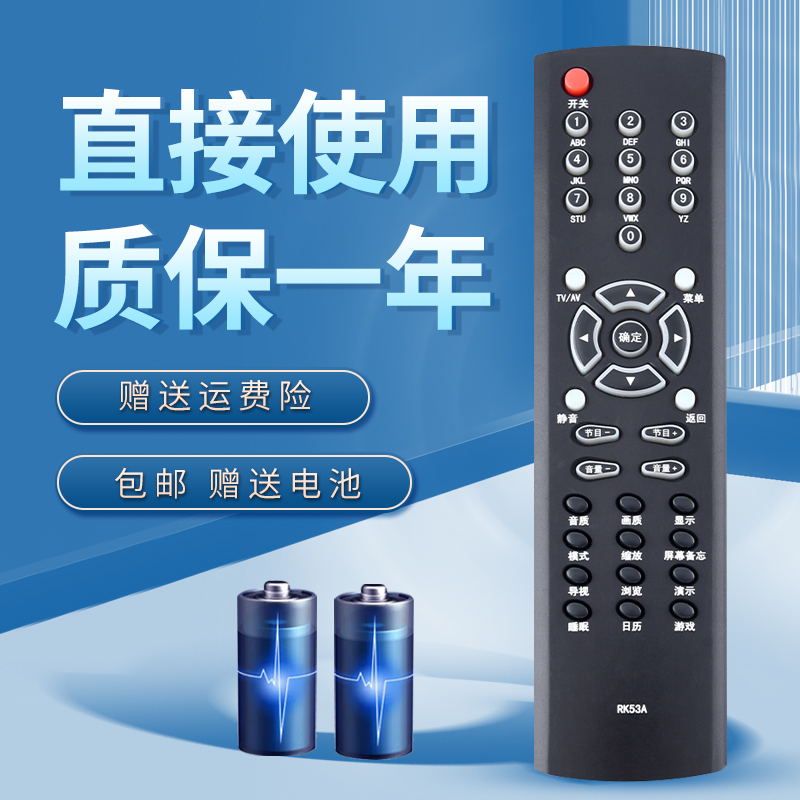 诺希适用于长虹电视遥控器K22A RK53A CHD296002918828300 CHD32218