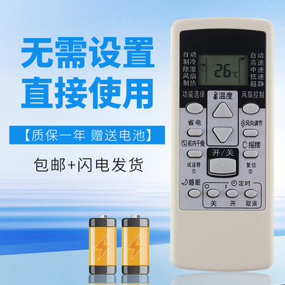 诺希适用富士通空调遥控器AR-RCD1C KFR-35GW/BPMA ASQG09LMCA ASQG12LMCA