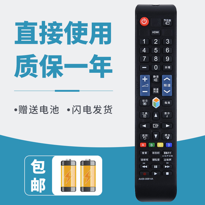 诺希适用于三星电视遥控器ua55d6000sj 46d6000sj 40d6000sj smart tv