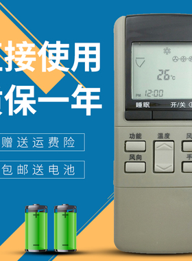 适用于 松下空调遥控器A75C380 A75C374-A B 970 cs1273kc 902-1