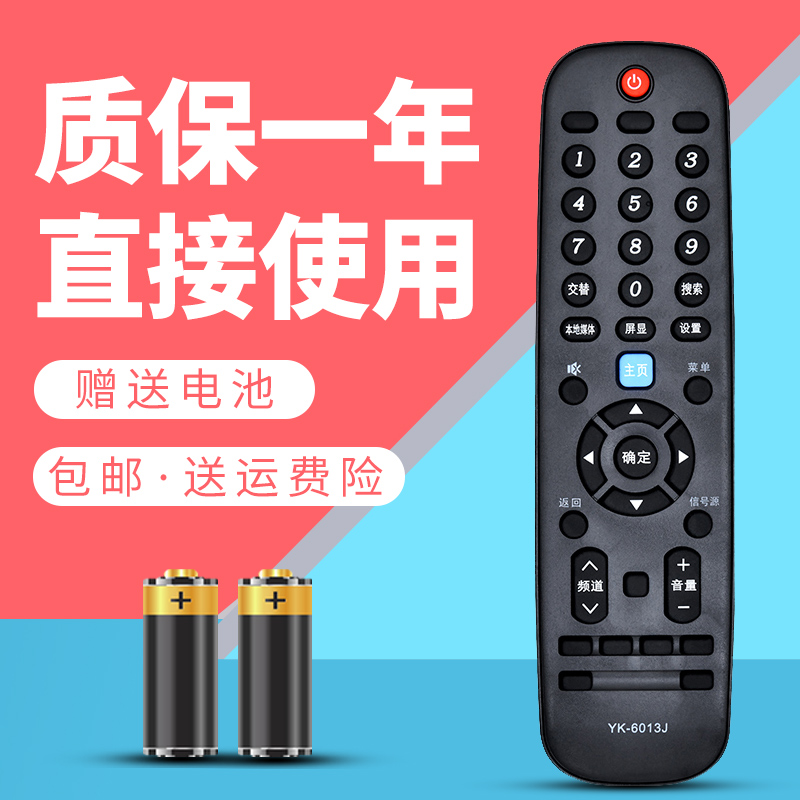 适用于 创维电视遥控器YK-6013J 32E381S 40E381S 43E381S