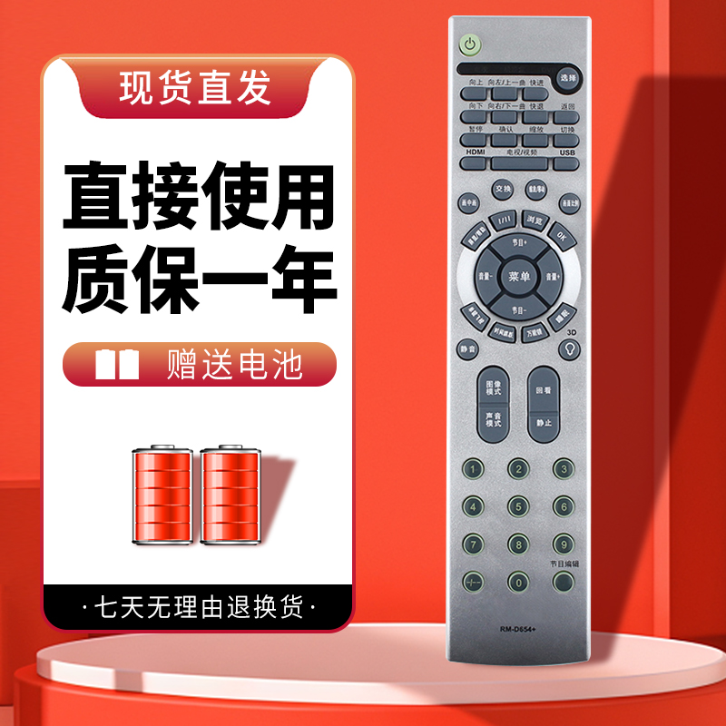 诺希适用海尔电视遥控器HTR-388 L26R1/PU37K1/LU37K1/LU40R1/LU40K1