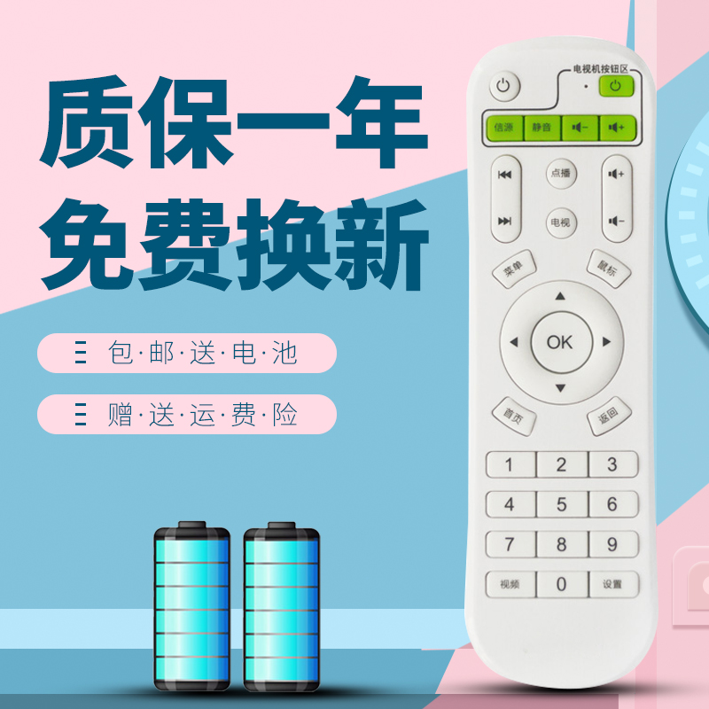 诺希适用于英菲克网络机顶盒电视播放遥控器通用I6 I7 I8 I9 I10 I12/18