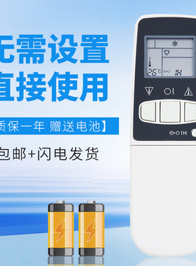 诺希适用于夏普空调遥控器CRMC-A343 344JBE0CRMC-A305JBEO A357JBEO