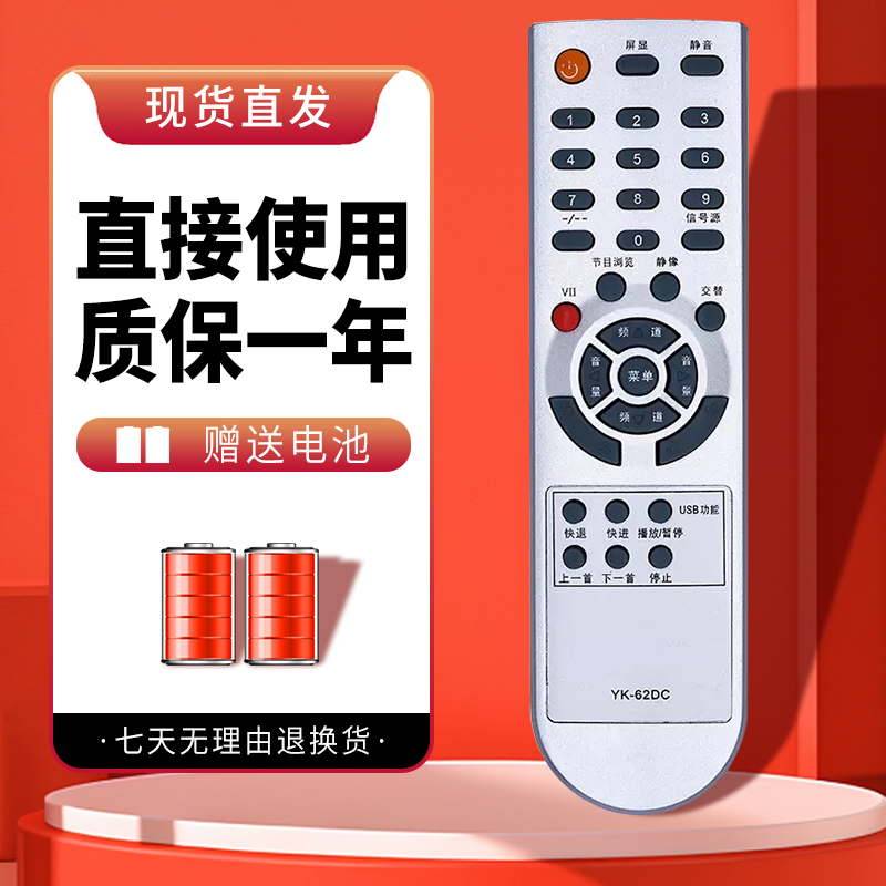 适用于创维电视遥控器质保一年