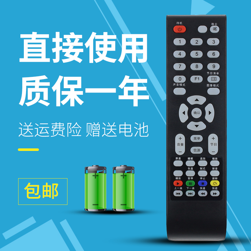 适用于TCL液晶电视机遥控器 L3211CDS L3711CDS L4211CDS TCL遥控