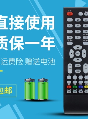 适用于TCL液晶电视机遥控器 L3211CDS L3711CDS L4211CDS TCL遥控