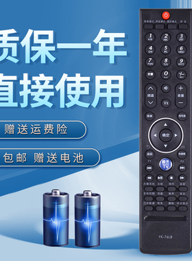 适用于创维电视遥控器YK-76LB 32/37E70RG 42E70RG 47E70RG 55E70RG